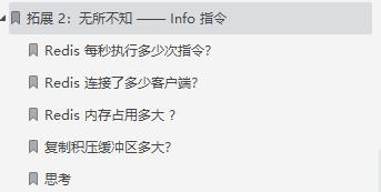 美团架构师从应用、原理、集群、拓展、源码等方面深入解析Redis