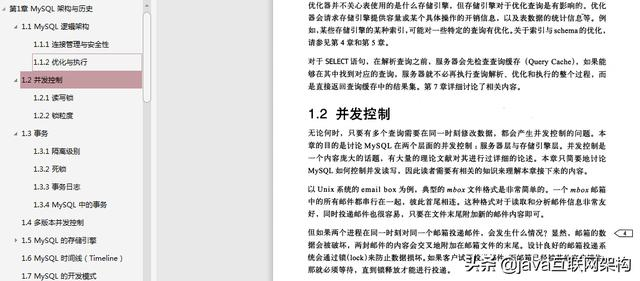 太厉害了!华为大牛终于把MySQL讲的明明白白(基础+优化+架构)