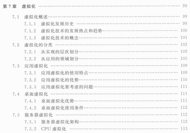 终于有人把大数据、云计算技术架构与实践技术讲明白了互联网全栈工程师-云计算架构 与大数据架构