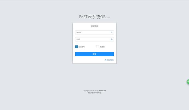 Spring boot+Shiro+MyBatis-Plus搭建企业级快速开发平台源码分享