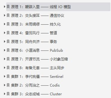 Redis历险记：带你全方位、多角度深入理解Redis