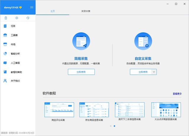 8个零代码数据爬取工具，不会Python也能轻松爬数！（附教程）