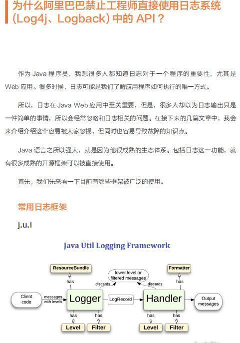 《Java开发手册灵魂13问》正式上线，带你剖析阿里巴巴的开发细节