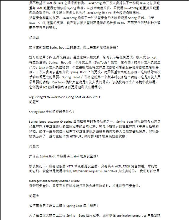 20年最新金九银十面试必备，教你一份文档吊打面试官，拿到offer