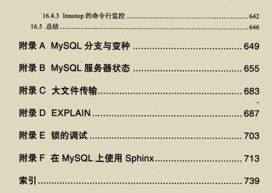 我以为我对Mysql很了解，阿里的面试官竟然推荐我去看这个