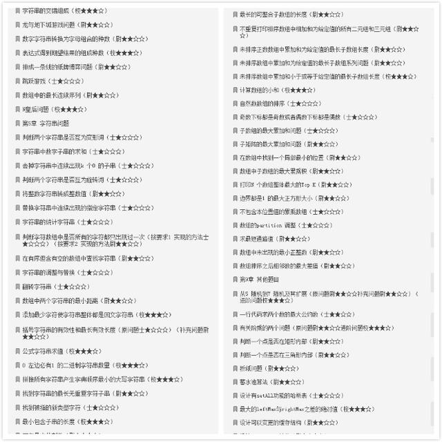 为了面试字节跳动后端开发岗（Java）鬼知道我经历了什么..