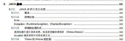 阿里P8大牛的建议，工作1-5年的Java工程师如何让自己变得更值钱