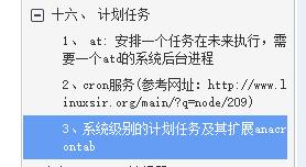 太赞了！华为工程师终于总结出了Linux归纳笔记，提供开放下载