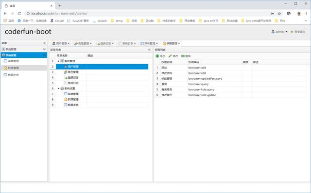 spring mvc+spring-data-jpa+shiro+easyui通用后台脚手架分享