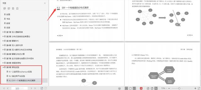 赞！期待已久的《架构解密：从分布式到微服务》终于出第2版了