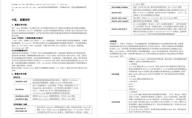 太赞了！华为工程师终于总结出了Linux归纳笔记，提供开放下载