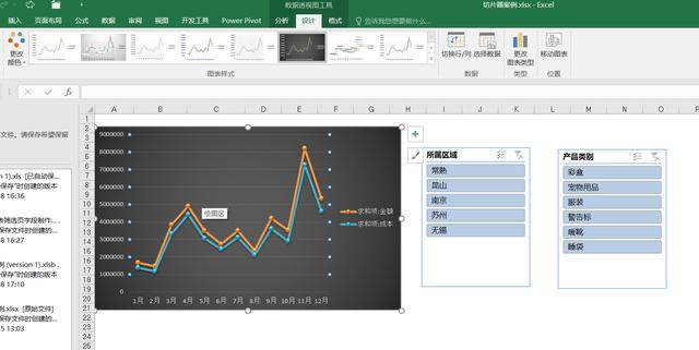 三篇文章让你变身excel数据透视表大神之第二篇