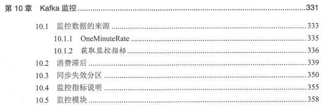 5年开发码农，靠着这部kafka核心设计，成功入职阿里，定级P7