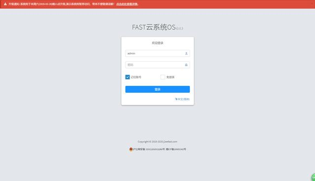 Spring boot+Shiro+MyBatis-Plus搭建企业级快速开发平台源码分享