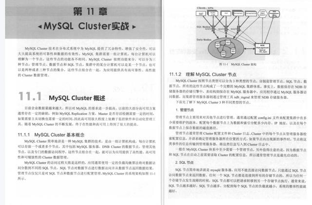 年薪80W+P8架构师都学习的笔记：《MySQL技术精粹》理论+实战齐飞