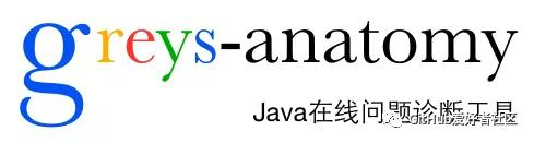 GitHub标星3.5K，阿里工程师开源的这个Java诊断工具也太好用了吧