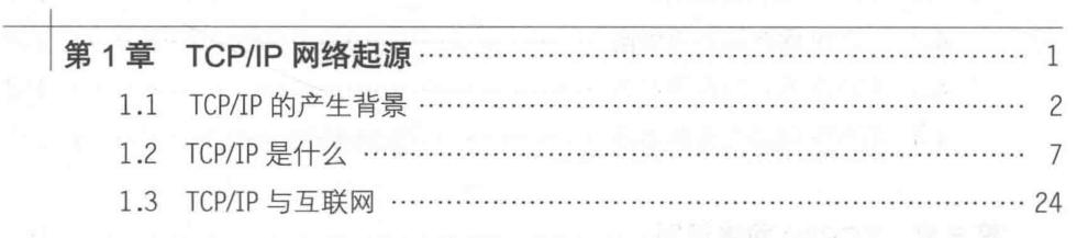 21 世纪什么最贵?“人才”看阿里大佬用一本书带你读懂 TCP-IP 协议