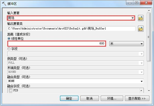 ArcGIS多条件下进行城市选房分析