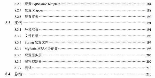 腾讯T4架构师耗时八个月整理《深入浅出MyBatis技术原理与实战》javakxkxyzyz的博客-