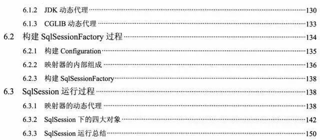腾讯T4架构师耗时八个月整理《深入浅出MyBatis技术原理与实战》javakxkxyzyz的博客-