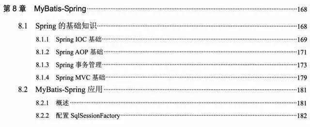 腾讯T4架构师耗时八个月整理《深入浅出MyBatis技术原理与实战》javakxkxyzyz的博客-