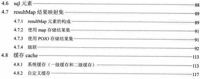 腾讯T4架构师耗时八个月整理《深入浅出MyBatis技术原理与实战》javakxkxyzyz的博客-