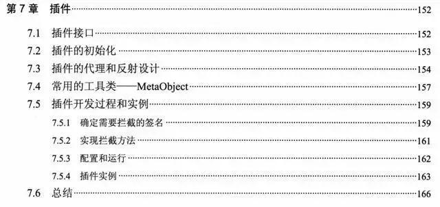 腾讯T4架构师耗时八个月整理《深入浅出MyBatis技术原理与实战》javakxkxyzyz的博客-