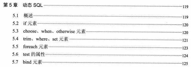 腾讯T4架构师耗时八个月整理《深入浅出MyBatis技术原理与实战》javakxkxyzyz的博客-