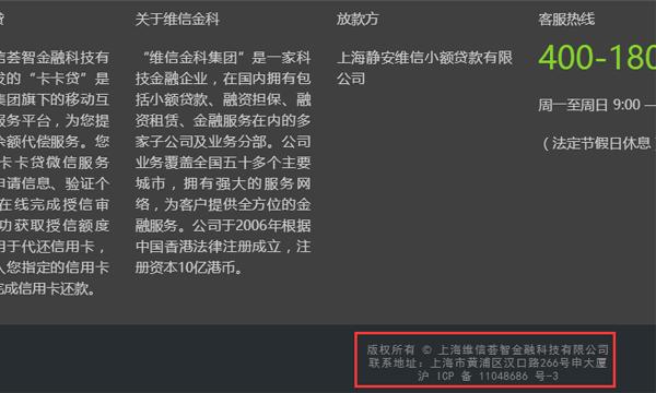 网上仅凭身份证就可以贷款，可信吗？