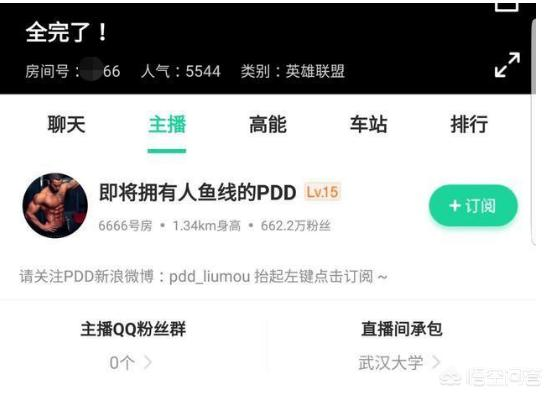 王思聪创办的熊猫直播将于3月8日正式关站，这会是直播行业的落幕吗？