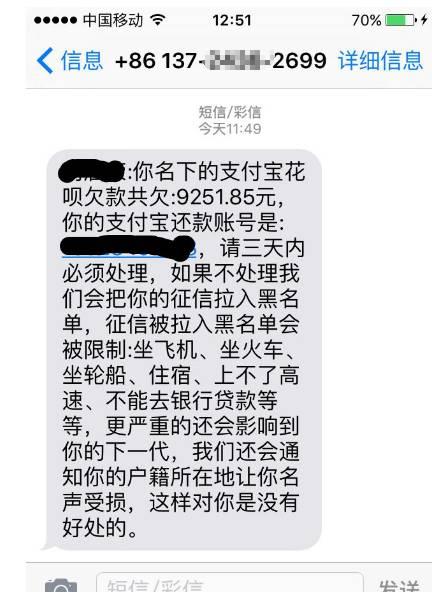 借呗逾期是如何催收的？