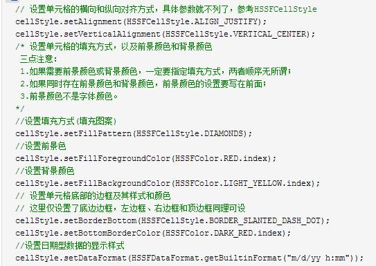 Java实现文件批量导入导出实例(兼容xls,xlsx)