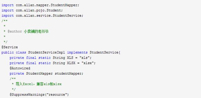 Java实现文件批量导入导出实例(兼容xls,xlsx)