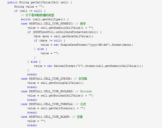 Java实现文件批量导入导出实例(兼容xls,xlsx)