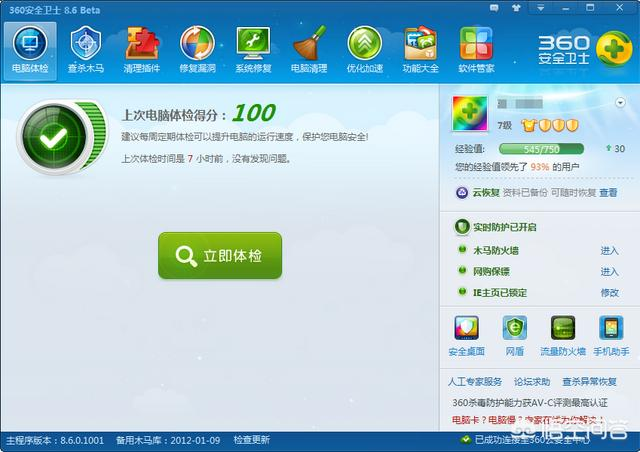 电脑小白新装win10系统 要装哪些必备软件 运维 W2sft的博客 Csdn博客