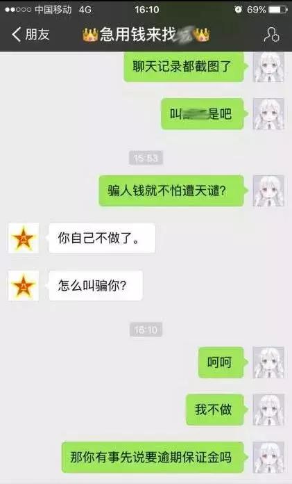 网上代开微粒贷，行得通吗？