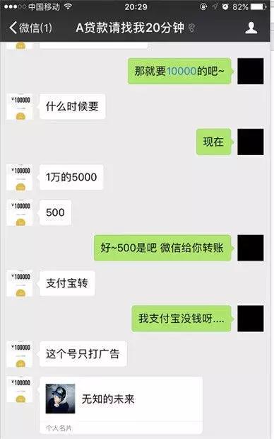 网上代开微粒贷，行得通吗？