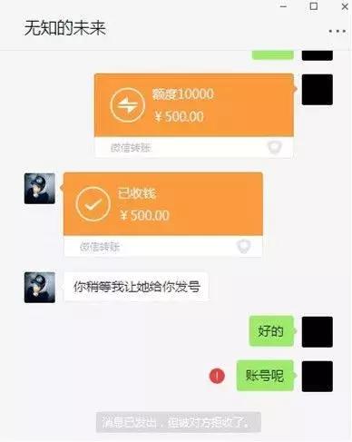 网上代开微粒贷，行得通吗？