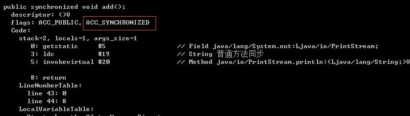 synchronized你以为你真的懂？synchronized在汇编语言上如何实现