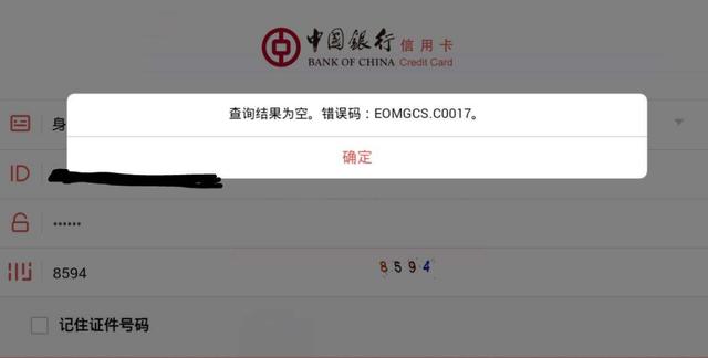 信用非常良好，为何银行不给你批信用卡？