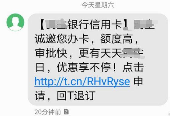 经常收到银行白金信用卡邀请短信，真能办下来吗？