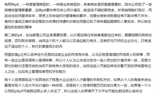 2020年，年薪80w的阿里P7专家，顶尖的技术人才只因做到了这几点