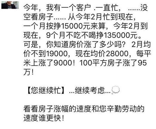 房贷利率一涨再涨，为什么排队买房的越来越多？