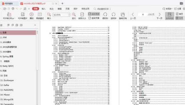 面试拼多多居然挂在该死的MySQL，从头再来二面拼多多拿到年薪50W