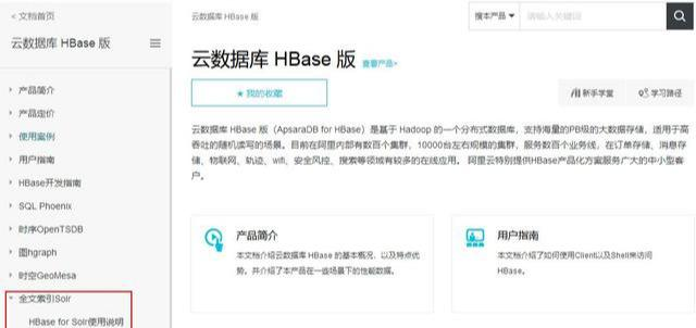 HBase实战 丨 从MySQL到HBase：分库分表方案转型的演进