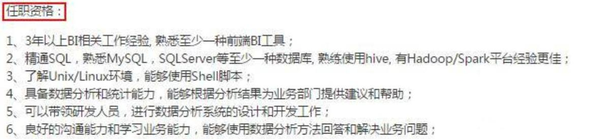 同样是做数据分析，你月薪8k他30k，到底差在了哪？