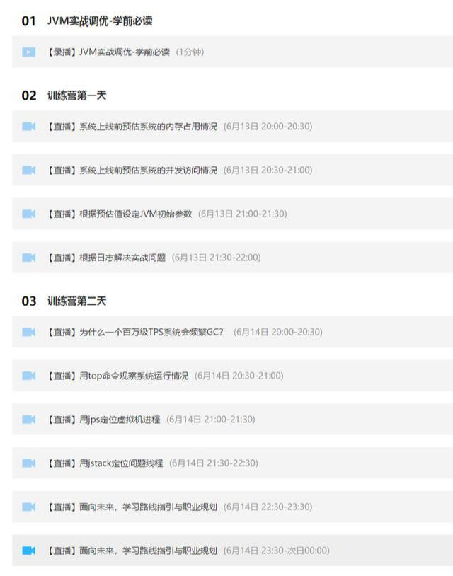 4小时涨薪3K的秘密，带你深入JVM实战调优，看完还敢说你懂JVM？该用户已成仙的博客-