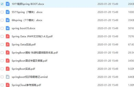 开工并非失业，奉上Spring全家桶+2020大厂面试，成功砍下offer