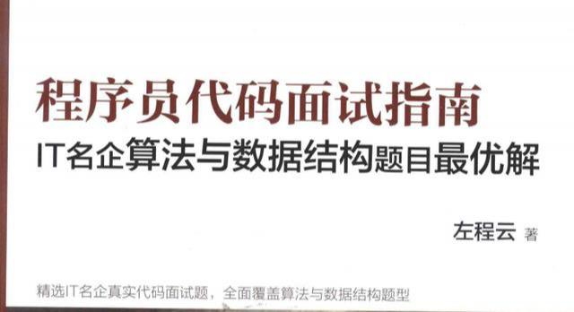 腾讯T4纯手打《数据结构和算法》源码笔记，学完一脚踢进大厂