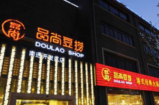 “每人一锅” 的新兴时尚火锅，看他是如何经营风靡全国的